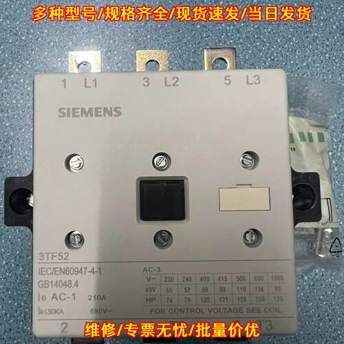 3TF52 2-0XM0 交流接触器 工业工控电路控制配件议价维修