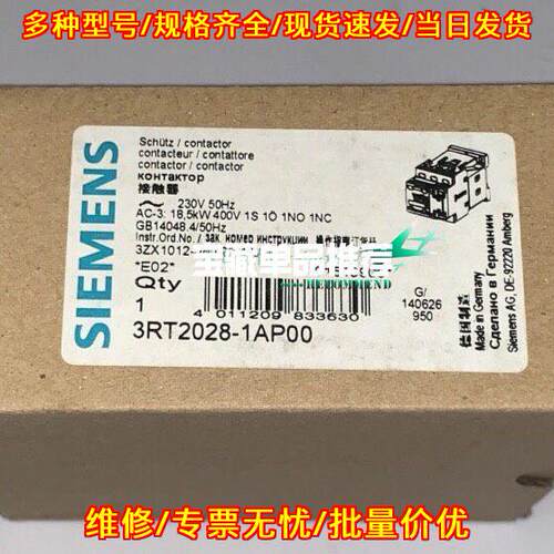 3RT2028-1AP00 接触器 230V50Hz 工控配件议价维修