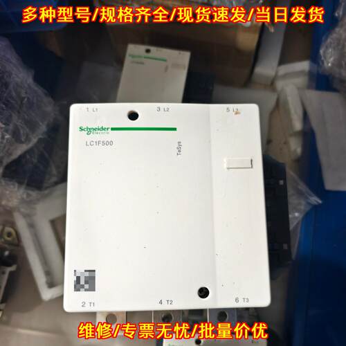LC1F500 LC1F500M7 LC1F500Q7 交流接触器工控配件议价维修
