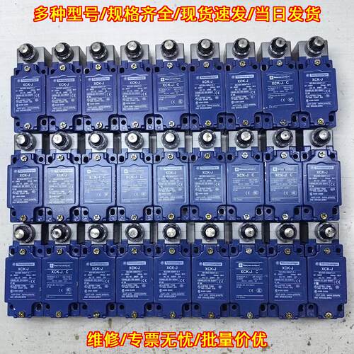 XCK-J ZCK-E63C 限位开关 工控行程开关议价维修
