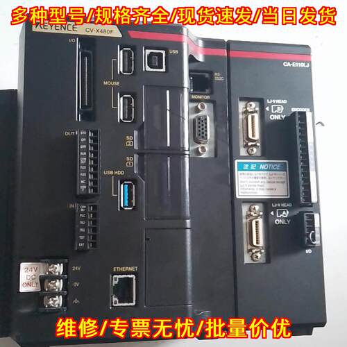 CV-X480F CA-E110LJ 视觉控制器 工业自动化工控配件议价维修