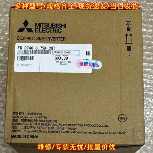 FR-D740-0.75K-CHT 变频调速器 三相380-480V调速装置议价维修