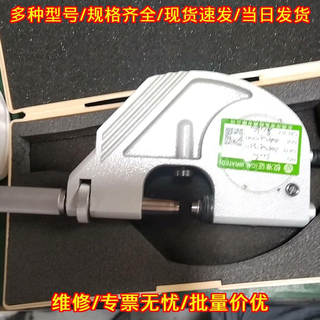 523-122 快速杠杆卡 25-50mm 三丰精密量具议价维修