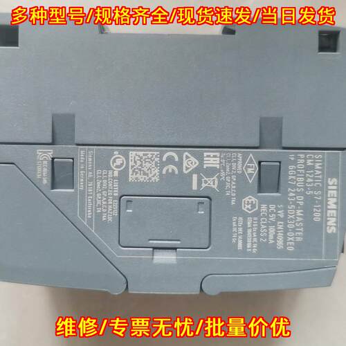 6GK7 243-5DX30-0XE0 工控通信模块 DP主站适配S7-1200议价维修