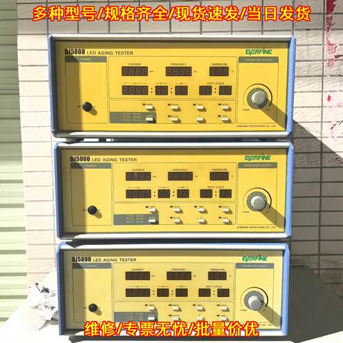 DJ5000-H LED老化测试仪 远方实验室教学仪器议价维修
