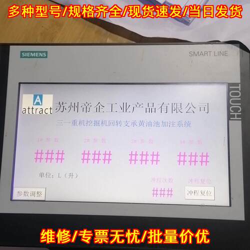 100IE V3 SMART LINE 工业触摸屏人机界面议价维修