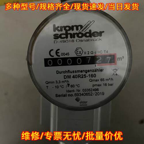 DM 40R25-160 流量计 工业气体流量测量 霍科德议价维修