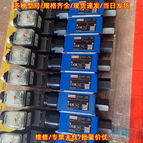 ZDREE6VP2-1X/210MG2 液压阀 工控自动化液压控制元件议价维修