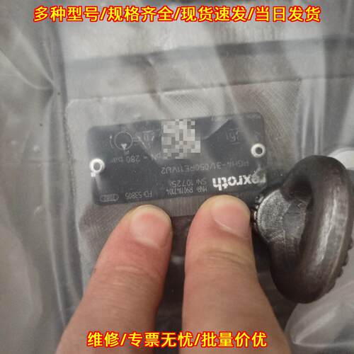 PGH3-31/050RE1VU2 液压泵 工业工控配件 工作压力280bar议价维修