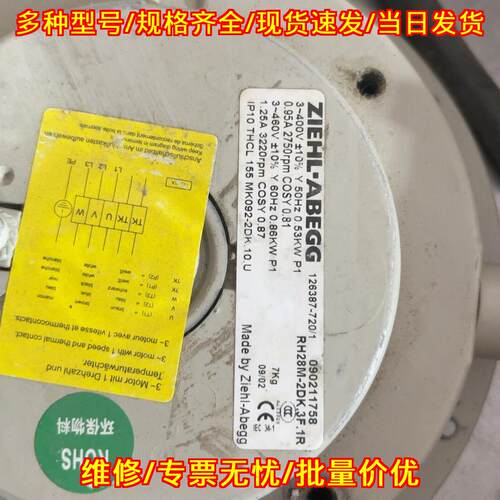 RH28M-2DK.3F.1R 施乐百风机 工业散热设备配件议价维修