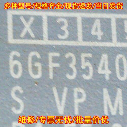 6GF3540-0CD10 MV540 S 光学读取器 工业工控配件议价维修