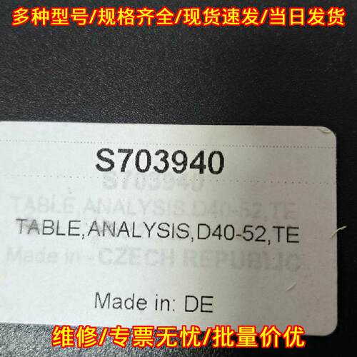 S703940 ARL4460激发台 光谱分析实验器材议价维修