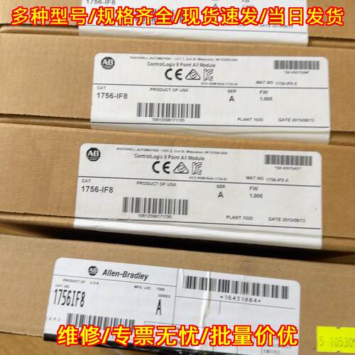 1756-IF8 工控自动化模拟输入模块 工业控制模块议价维修