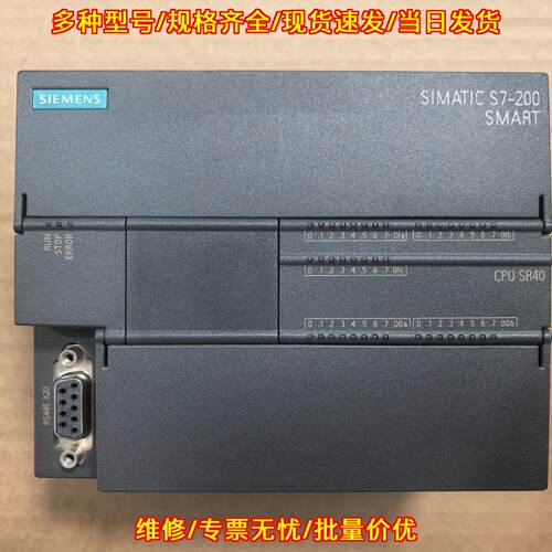 SR40-0AA1 200smart PLC CPU模块 可编程控制器议价维修