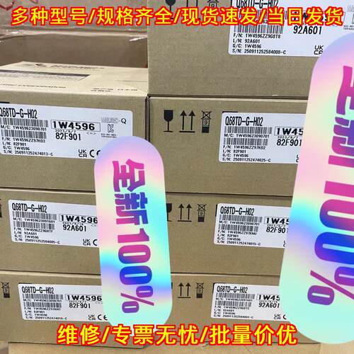 Q68TD-G-H02 工控自动化控制模块议价维修