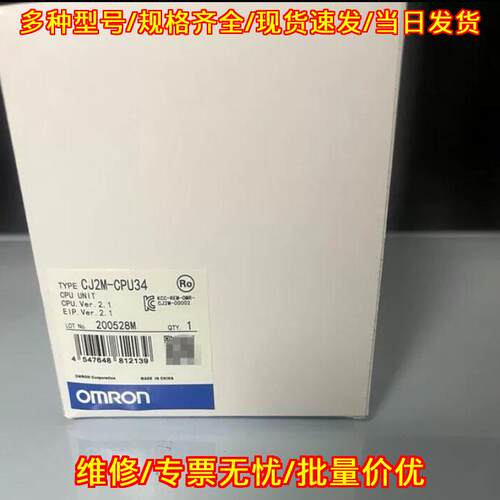 CJ2M-CPU34 CPU单元 工控控制模块 带包装议价维修