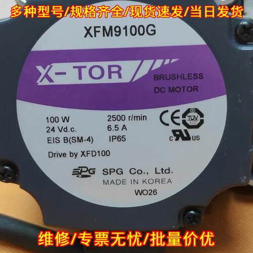 XFM9100G/XTG930H-F XFD1 无刷直流电机 工控驱动器议价维修