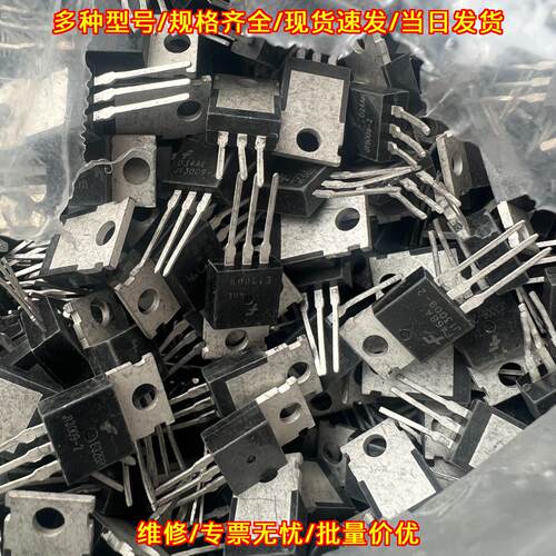 J13009 三极管直插功率电子元器件议价维修
