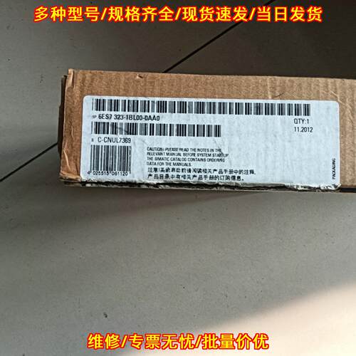 6ES7 323-1BL00-0AA0 PLC模块 盒码一致 工控配件议价维修