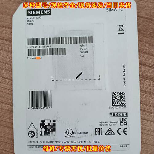 6ES7 954-8LL04-0AA0 存储卡 256MB SIMATIC议价维修