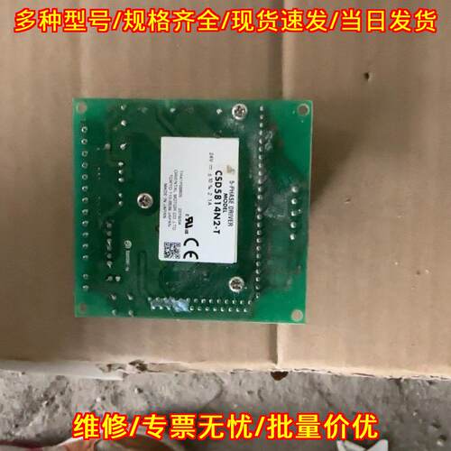 CSD5814N2-T 五相步进驱动器 VEXTA东方工控驱动议价维修