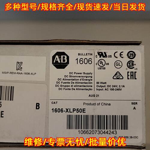 1606-XLP50E 罗克韦尔AB PLC工控电源模块 工业直流电源议价维修