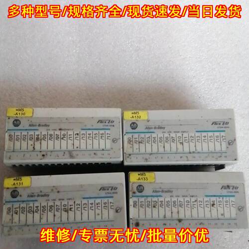 1794-ASB 1794-IB16 AB工控模块 自动化控制配件议价维修