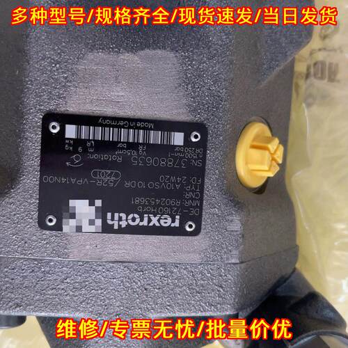 R902453681 A10VSO10DR/52R-VPA14N00 液压柱塞泵议价维修
