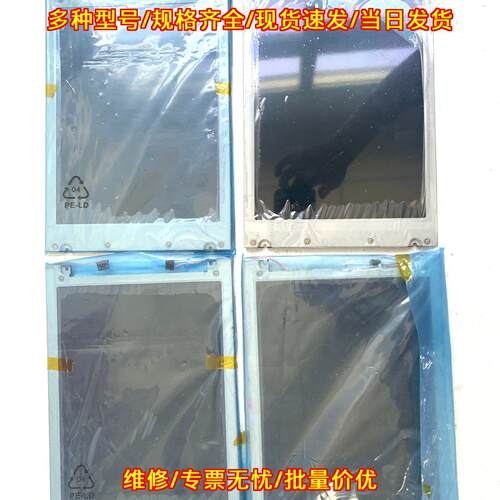 LFUGB6251A 工控液晶屏 工业设备显示屏幕议价维修