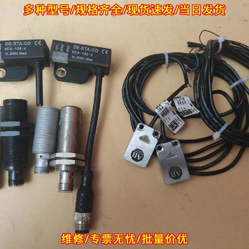 DE-STA-CO 8EA-158-4 接近开关传感器 工控感应器件议价维修