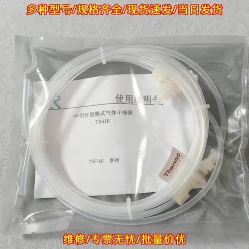TSF-01 中空纤维膜式气体干燥管 实验室分析器材议价维修