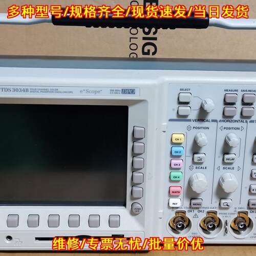 TDS3034B 泰克四通道数字荧光示波器 电子测量仪器议价维修