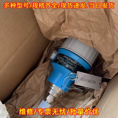 PMP51-RPT8/0 E+H压力变送器 工业自动化器件 量程100-1议价维修