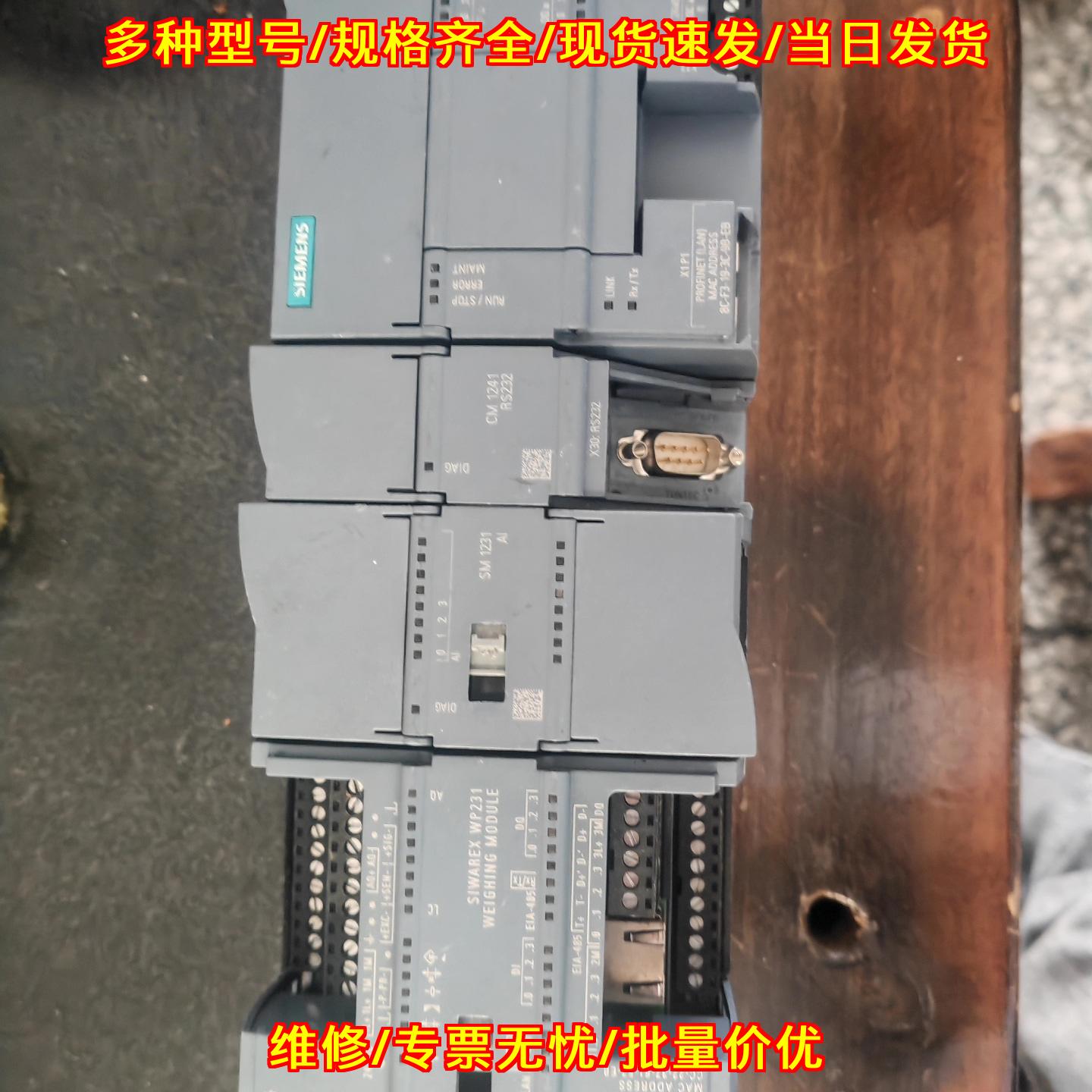 S7-1200 CM1241 SM1231 WP231 工控自动化PLC模块议价维修图片