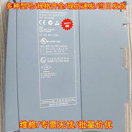 6GK7542-5DX00-0XE0 通信模块 工业自动化工控模块议价维修