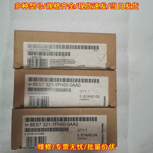 6ES7 321-1FH00-0AA0 PLC模块 数字输入工控自动化配件议价维修