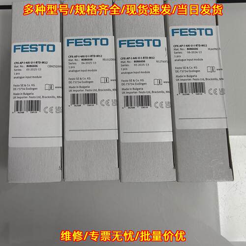 CPX-AP-I-4AI-U-I-RTD-M12 费斯托FESTO 模拟量模块议价维修