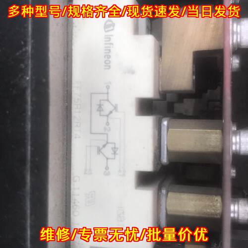 FF75R12RT4 英飞凌IGBT功率模块 工控电子配件议价维修