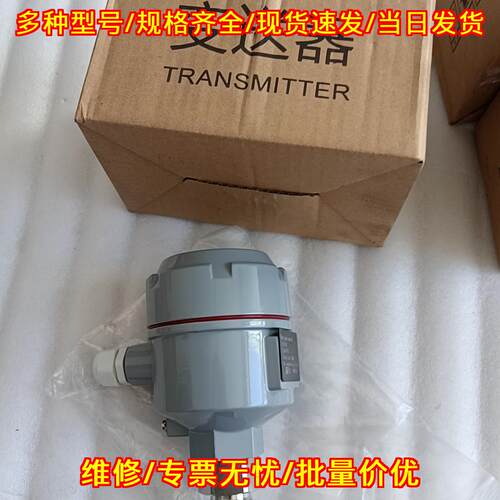 DS-P2 变送器 工业自动化工控仪器仪表议价维修