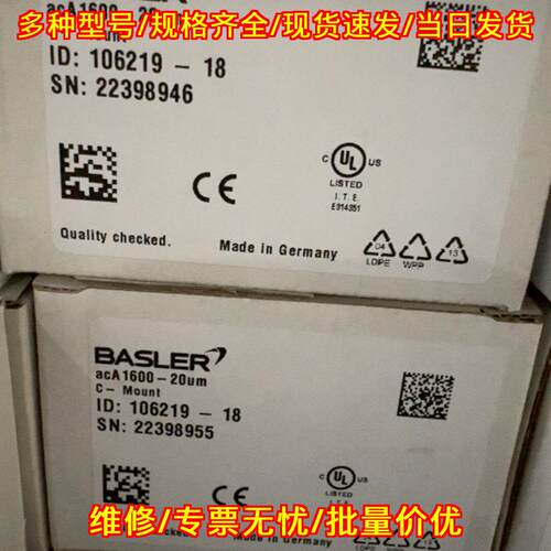 ACA1600-20UM ACA1600-20GC 巴斯勒工业相机议价维修