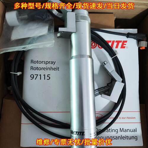 97115 乐泰甩胶器 工业点胶喷涂设备议价维修