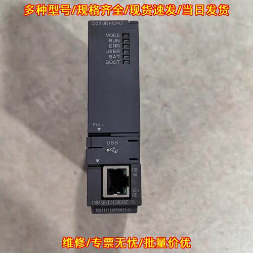 Q03UDECPU CPU模块 Q系列工控可编程控制模块议价维修