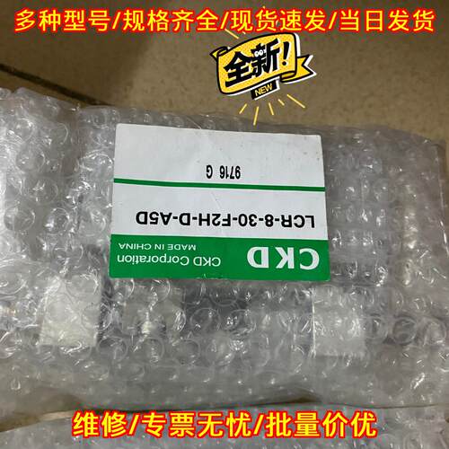 LCR-8-30-F2H-D-A5D CKD喜开理精密滑台气缸议价维修