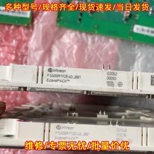 FS500R17OE4D_B81 Infineon ACS880变频器功率模块议价维修