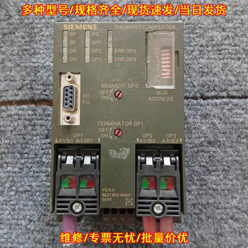 6ES7 972-0AB01-0XA0 诊断中继器 工控自动化模块议价维修