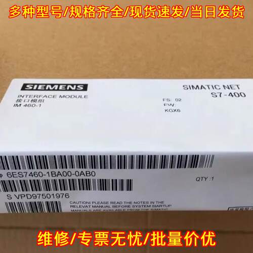 6ES7460-1BA00-0AB0 接口模块 S7-400 IM460-1 工控配件议价维修