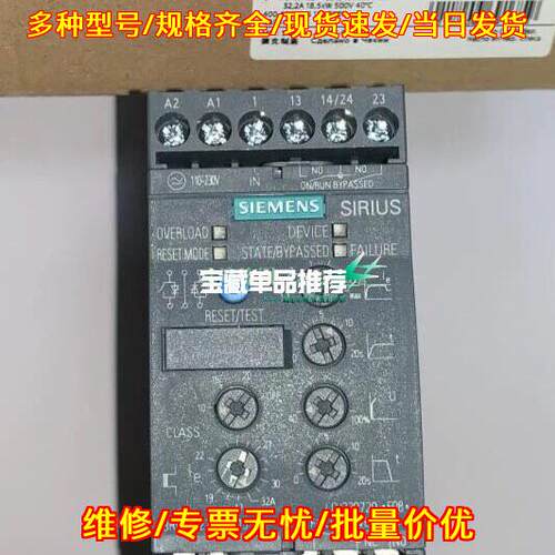 3RW4027-1BB04 软启动器 交流电动机起动器 工控配件议价维修