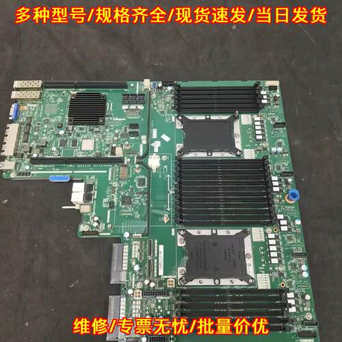 RH2288H V5 03024CXS 03024AFQ BC11SPSCA 主板议价维修