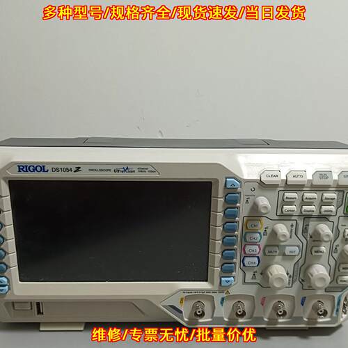DS1054Z 普源四通道数字示波器 电子测试实验仪器议价维修