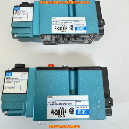 82A-AC-000-TM-DFBP-2DK MAC电磁阀 工控气动元件 热销议价维修